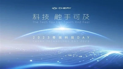 Chery's Tech Day 905km এর বিশুদ্ধ বৈদ্যুতিক পরিসর সহ একাধিক প্রযুক্তি প্রকাশ ...